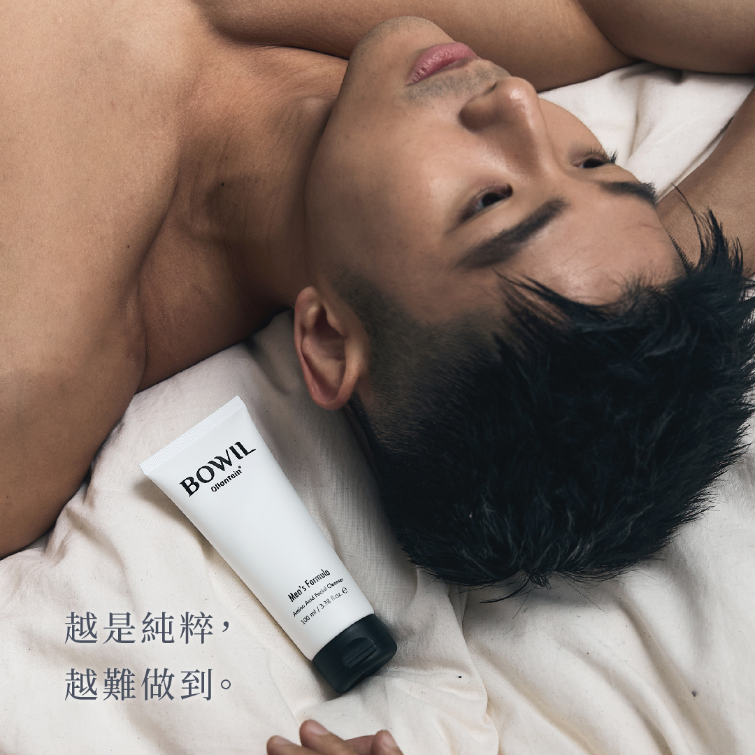 質男 BOWIL 超淨化南極保濕洗面乳