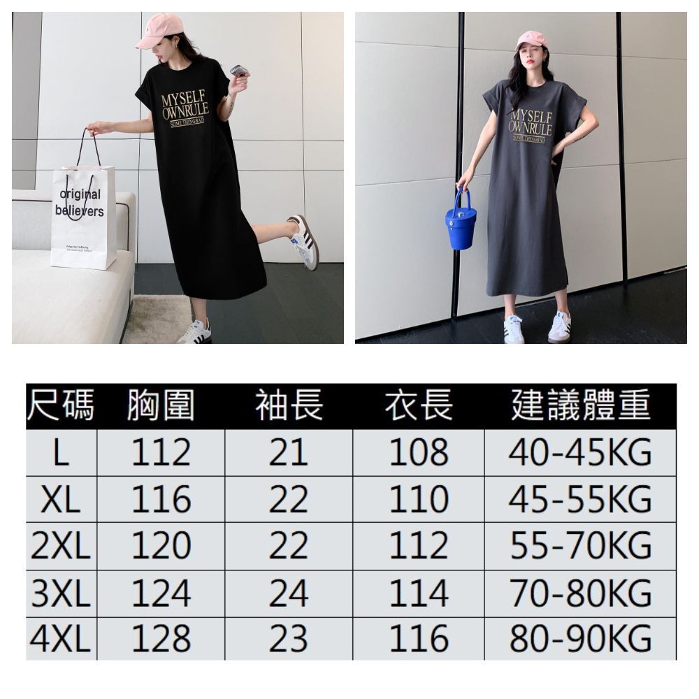 【ASister 小姊姊】AS1387#休閒洋裝☆切袖*Myself*加大尺碼中長版休閒洋裝(2色 L-4XL)