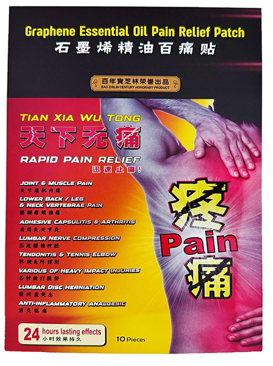A11 新加坡能量石墨烯精油百痛貼10s $138 買2件減$20