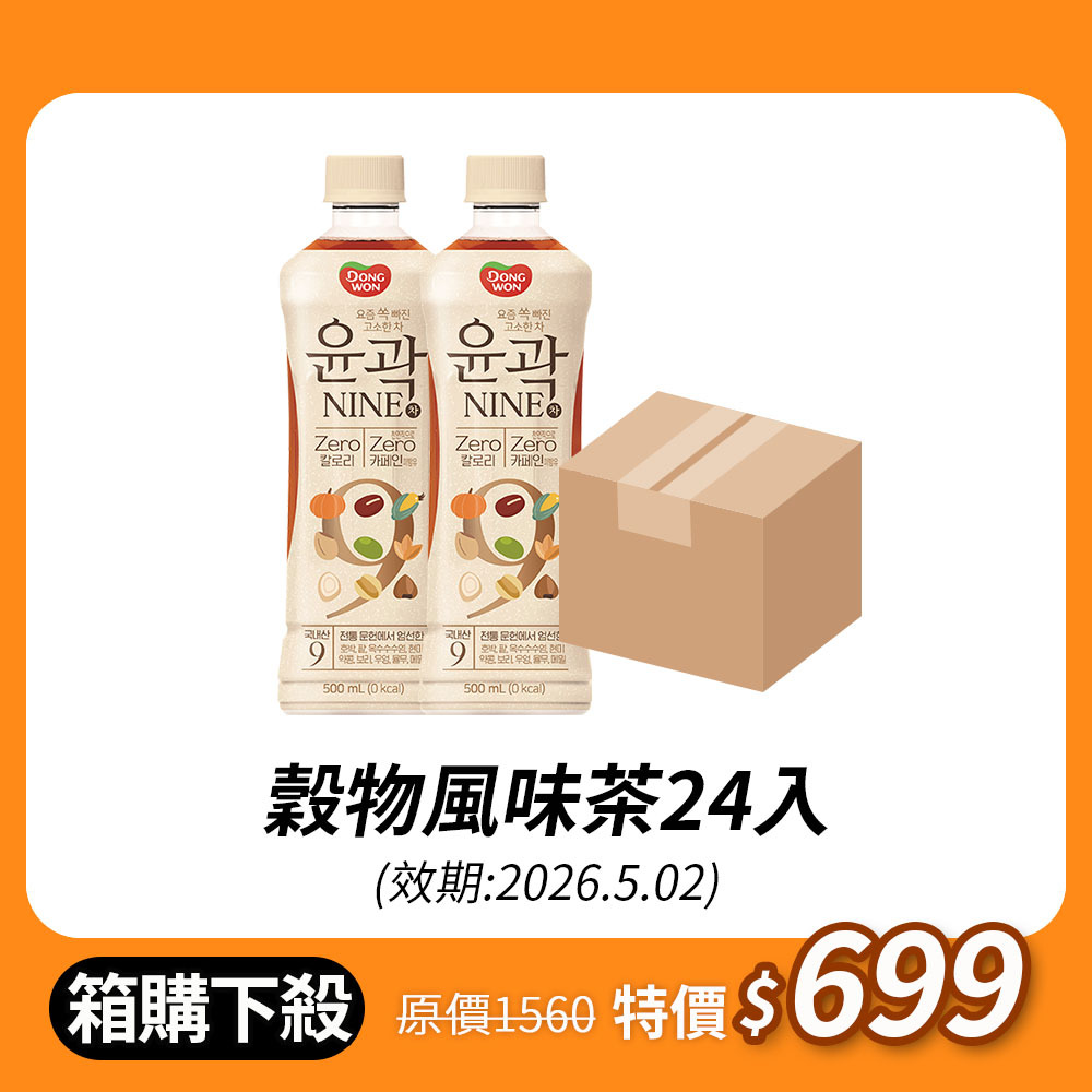 Mixed Grain Tea 500ML