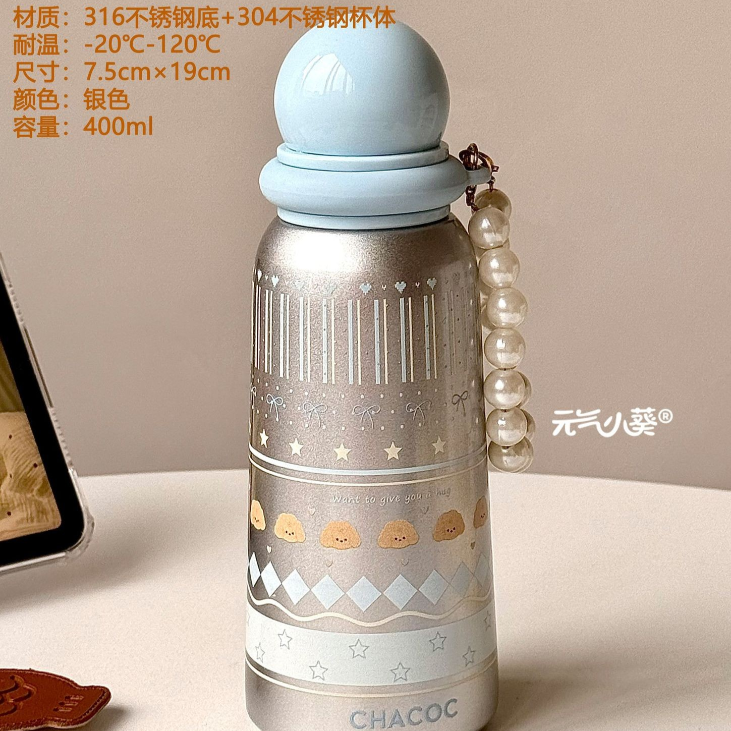 500ML Round Ball Teddy Pearl Pendant 316 Stainless Steel Thermos