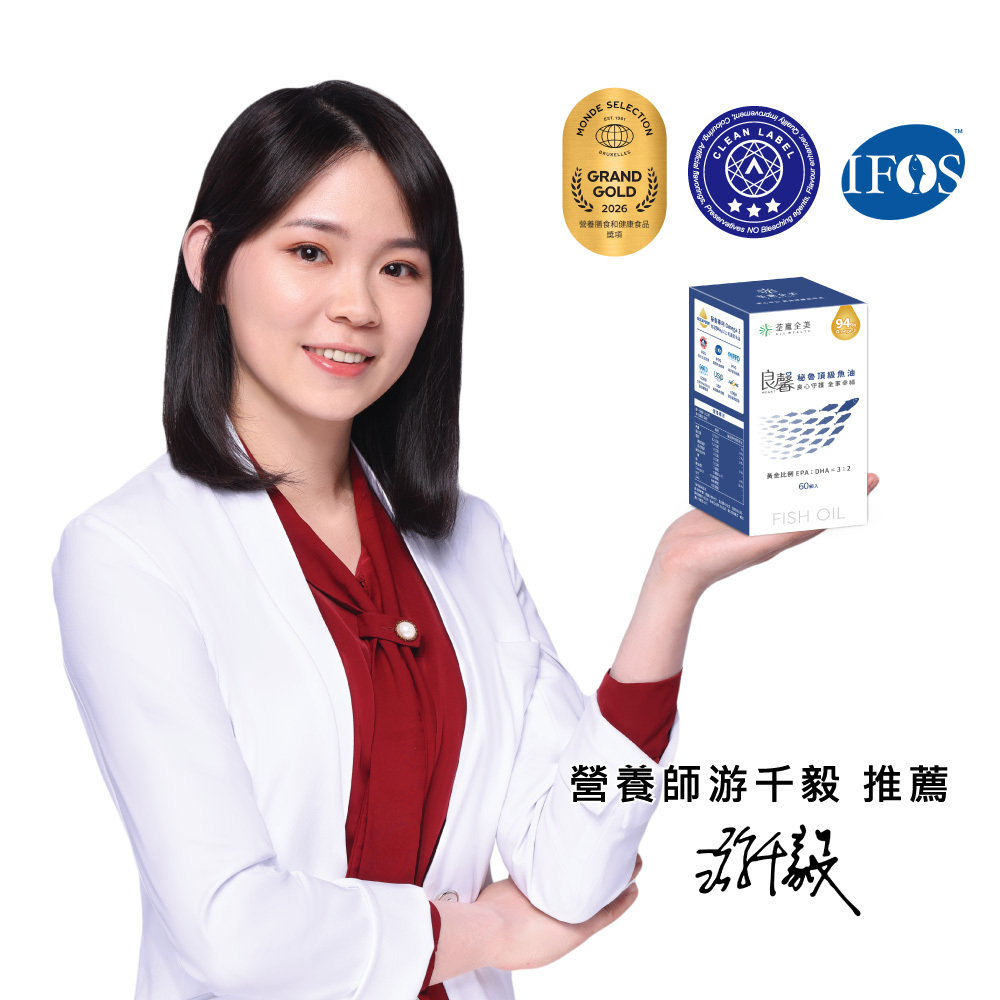 良馨秘魯頂級魚油