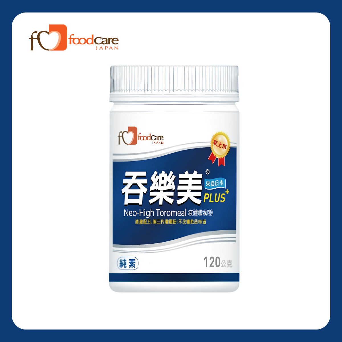 【吞樂美】吞樂美 Plus 液體增稠粉 (120g/罐)