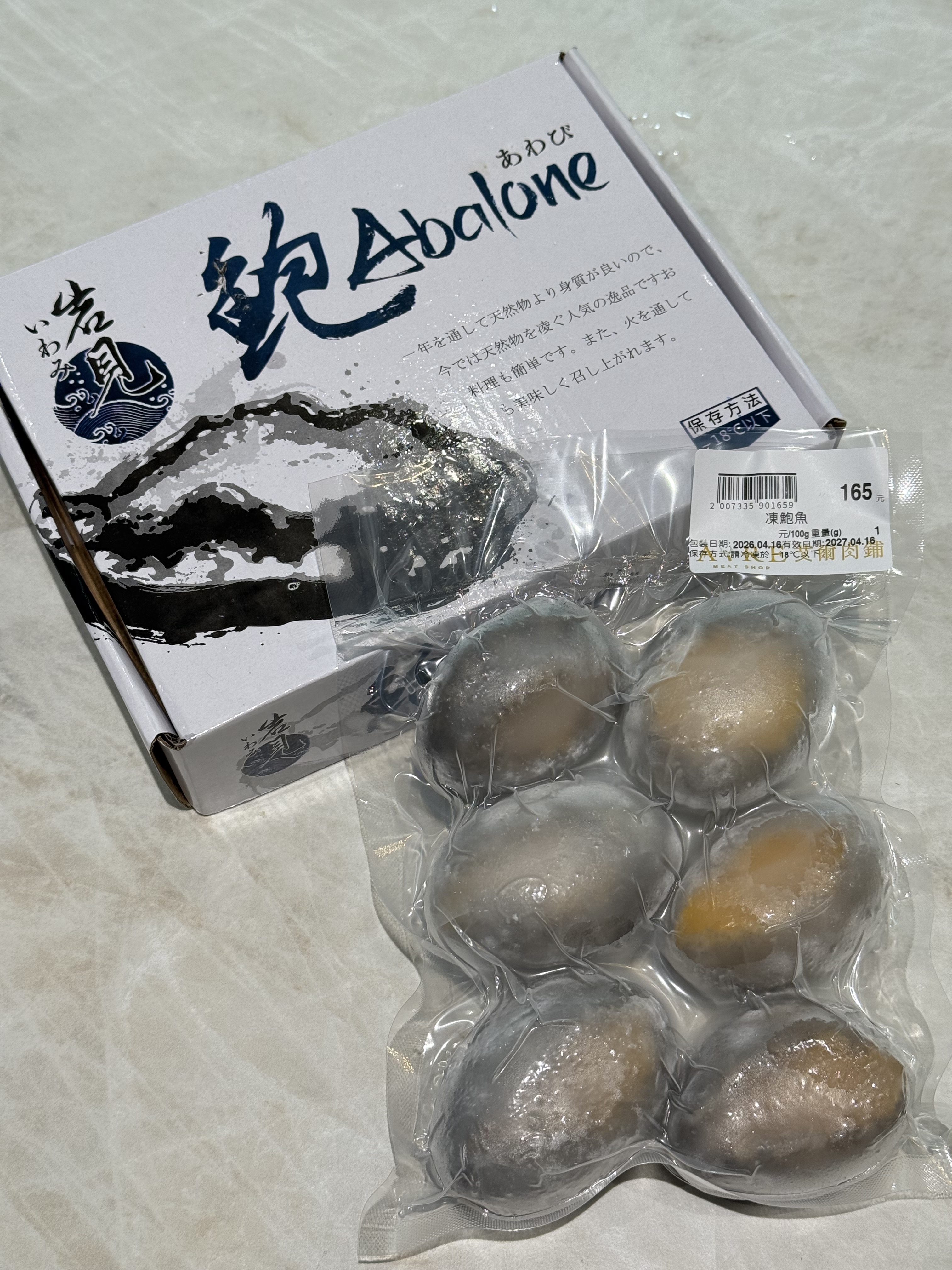 凍煮鮑魚6P