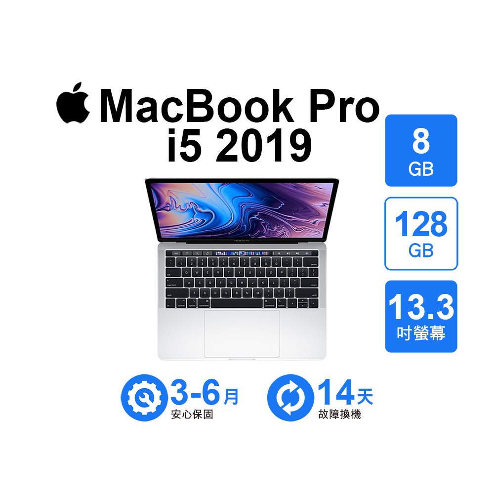 福利品】【筆電】Apple MacBook Pro i5 13吋2019年8G/128G (A2159)