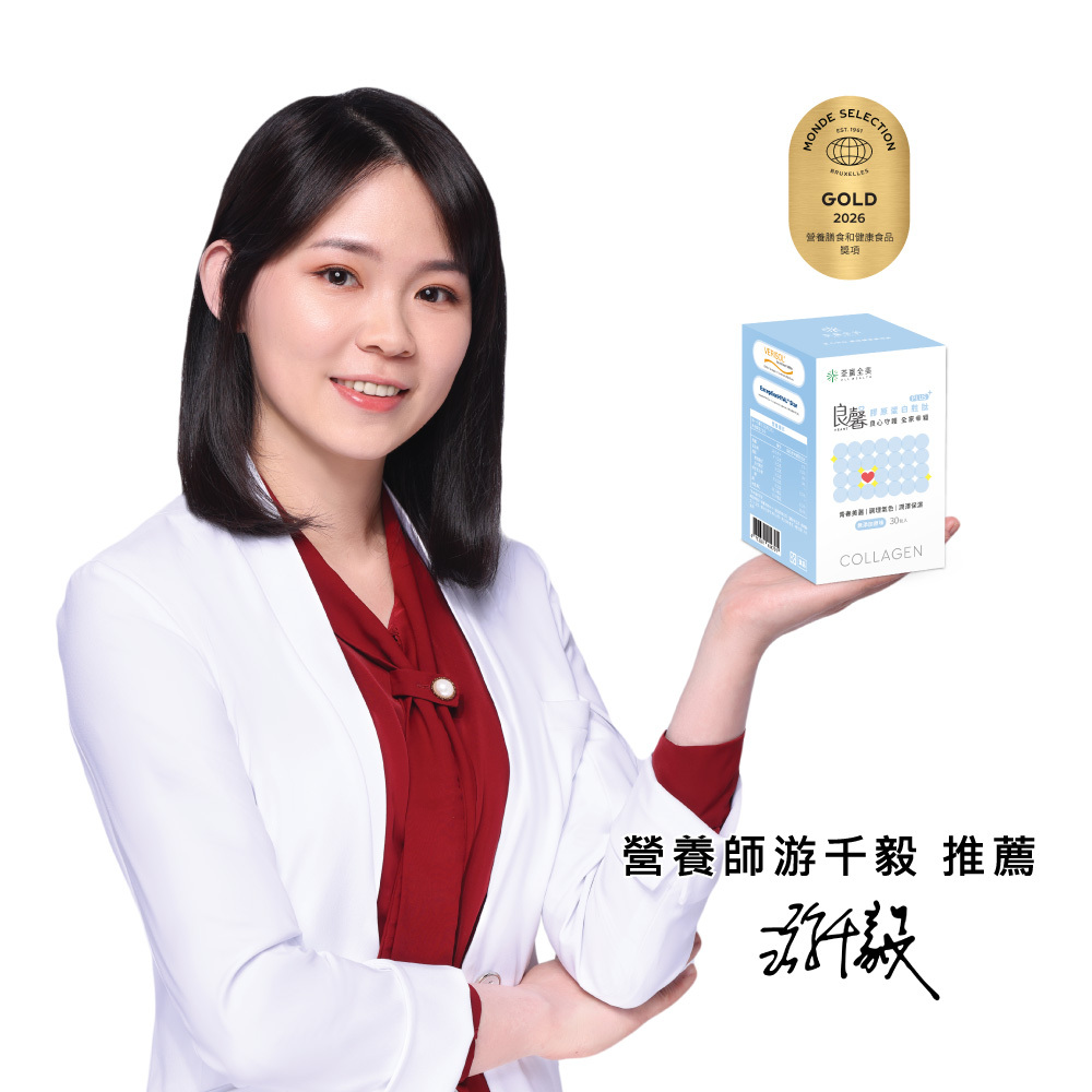 良馨膠原蛋白胜肽PLUS+