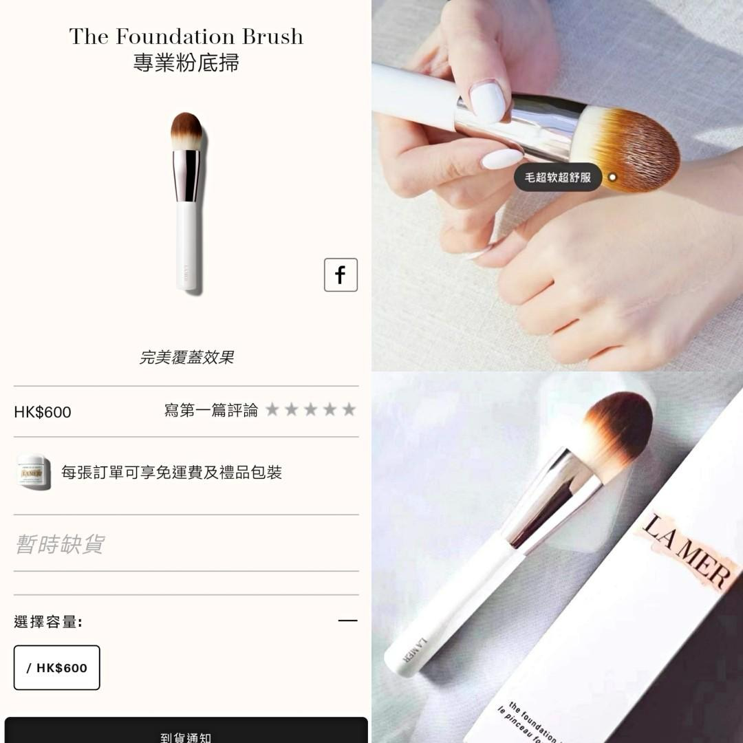 S21391  LA MER專業粉底掃(專櫃)