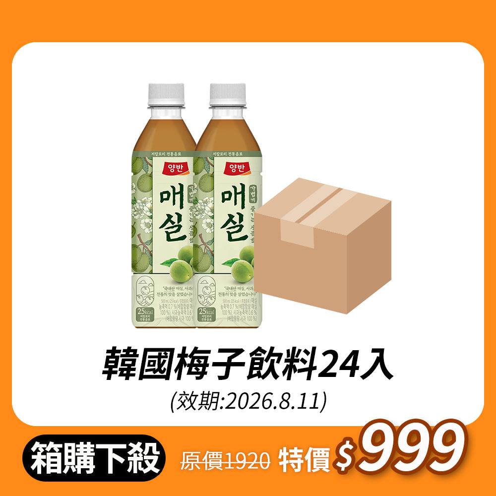 Plum tea 500ML
