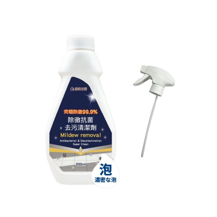 (7129) 除霉泡泡 (200g/ 瓶 ) 連1個雙用途噴頭