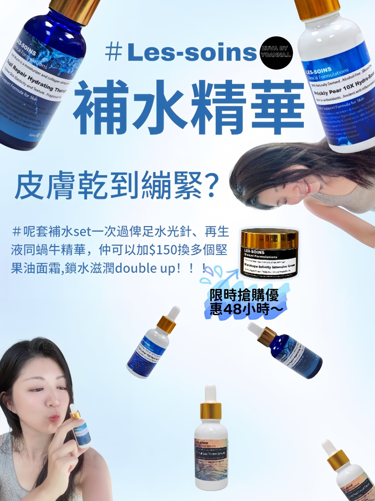 （6 小時內付款）💥限時搶購優惠48 小時💥T175 補水精華SET 十倍水光針30ml/海茴香再生液30ml / 蝸牛精華30ml/額外加購加$150 即可換購一個摩洛哥堅果油面霜$349/1 個💢溫馨提示，產品是供應商一次性推出少量優惠，所以不能提供存貨服務，敬請留意💢