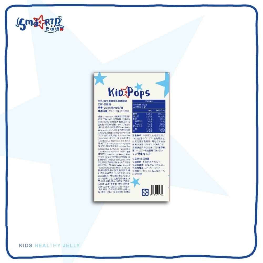 (箱購) 史瑪特寶 益生菌 蔬果乳酸跳跳糖 15入*24盒