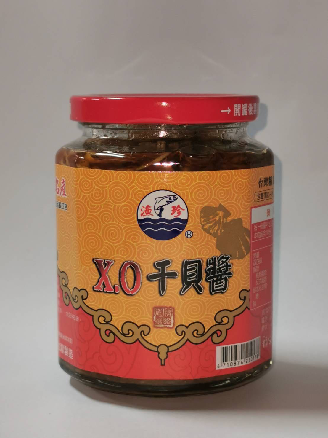 X.O 干貝醬(大辣)-410g