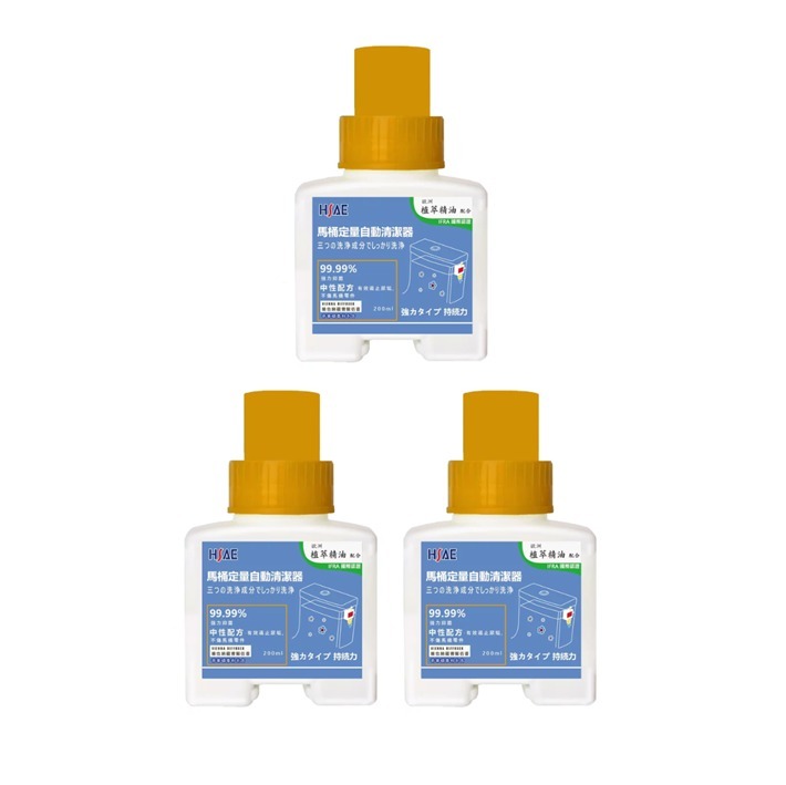(7133) SAE 馬桶定量自動清潔器(藍標) 200ml