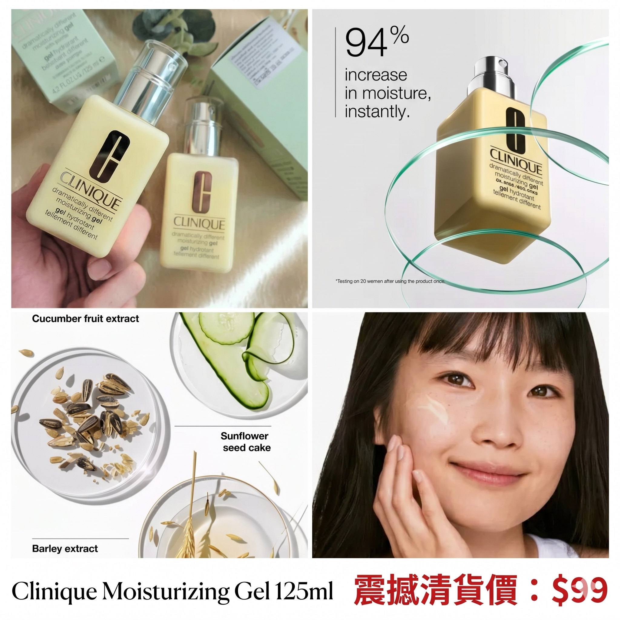 【現貨】Clinique LL0712103 Moisturizing Gel 125ml