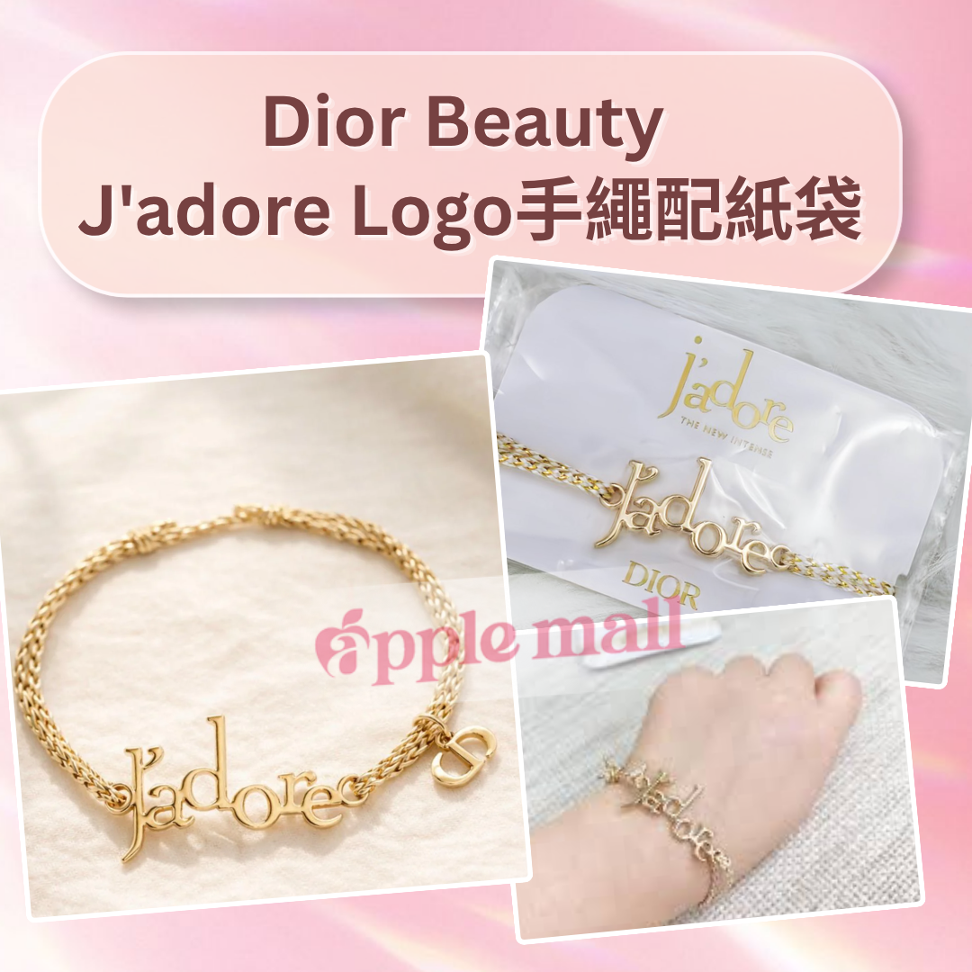 Dior Beauty  J'adore Logo手繩配紙袋