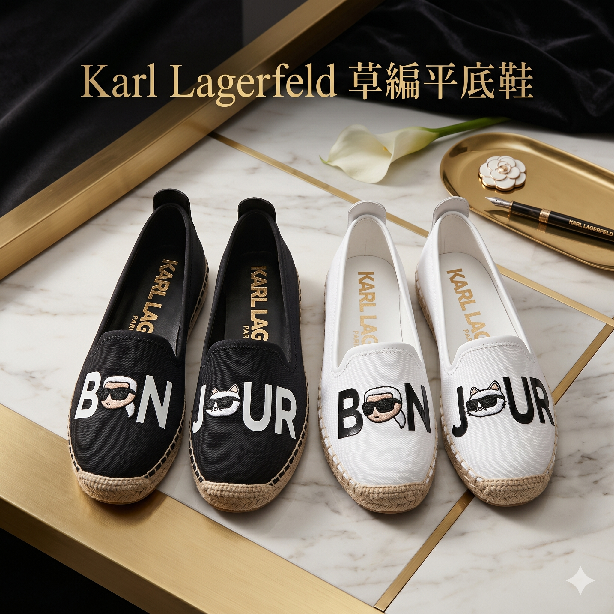 【預購】H0411665 Karl Lagerfeld  草編平底鞋