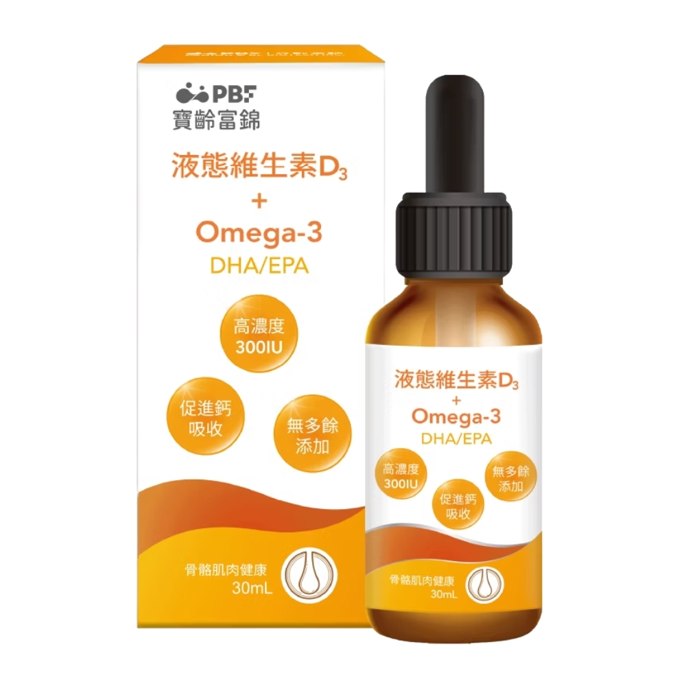 PBF 寶齡富錦 液態維生素 D3+Omega3(DHA/EPA)30ml