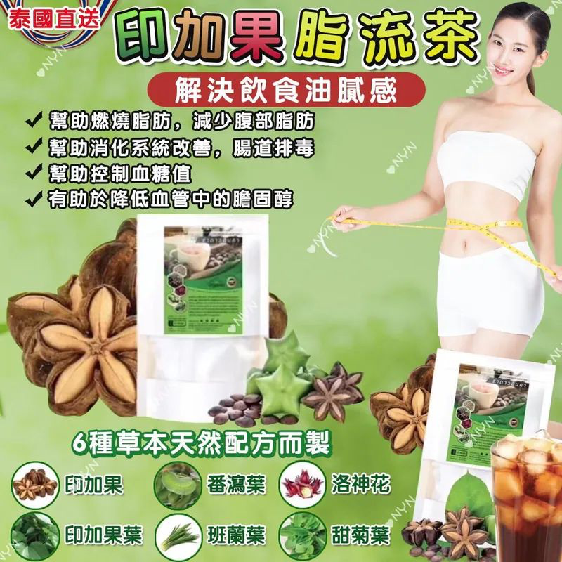 W21394  泰國 印加果脂流茶 （1包40小袋）