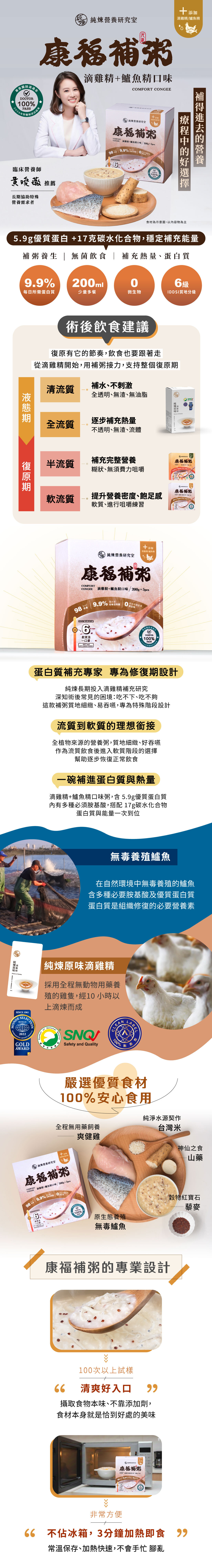 以滴雞精、鱸魚精，照顧養病中的家人