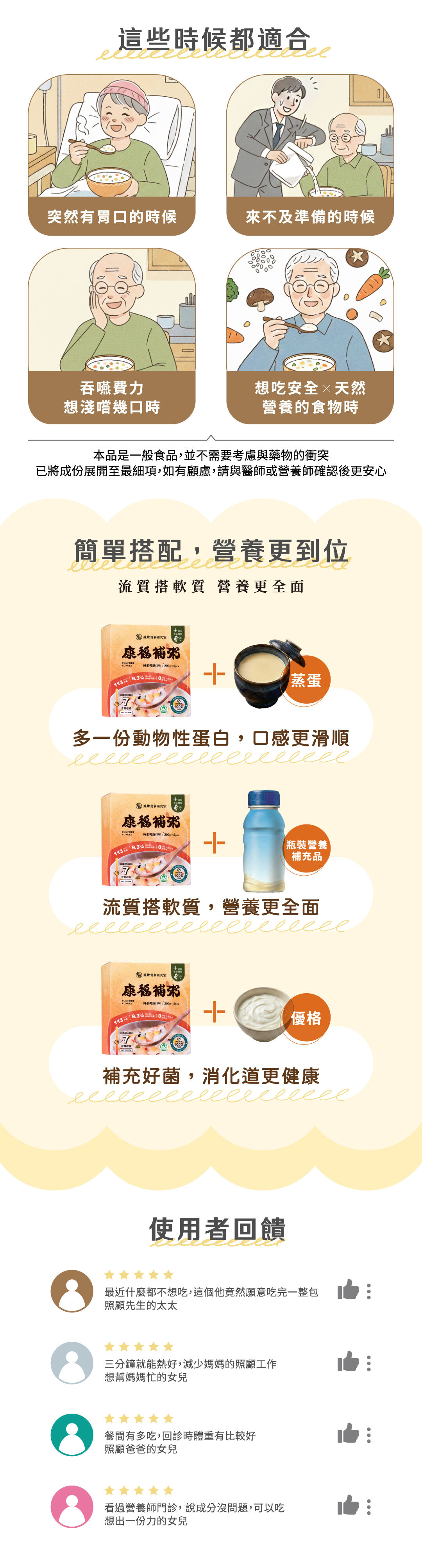 搭配其他營養食物，對養病家人更好