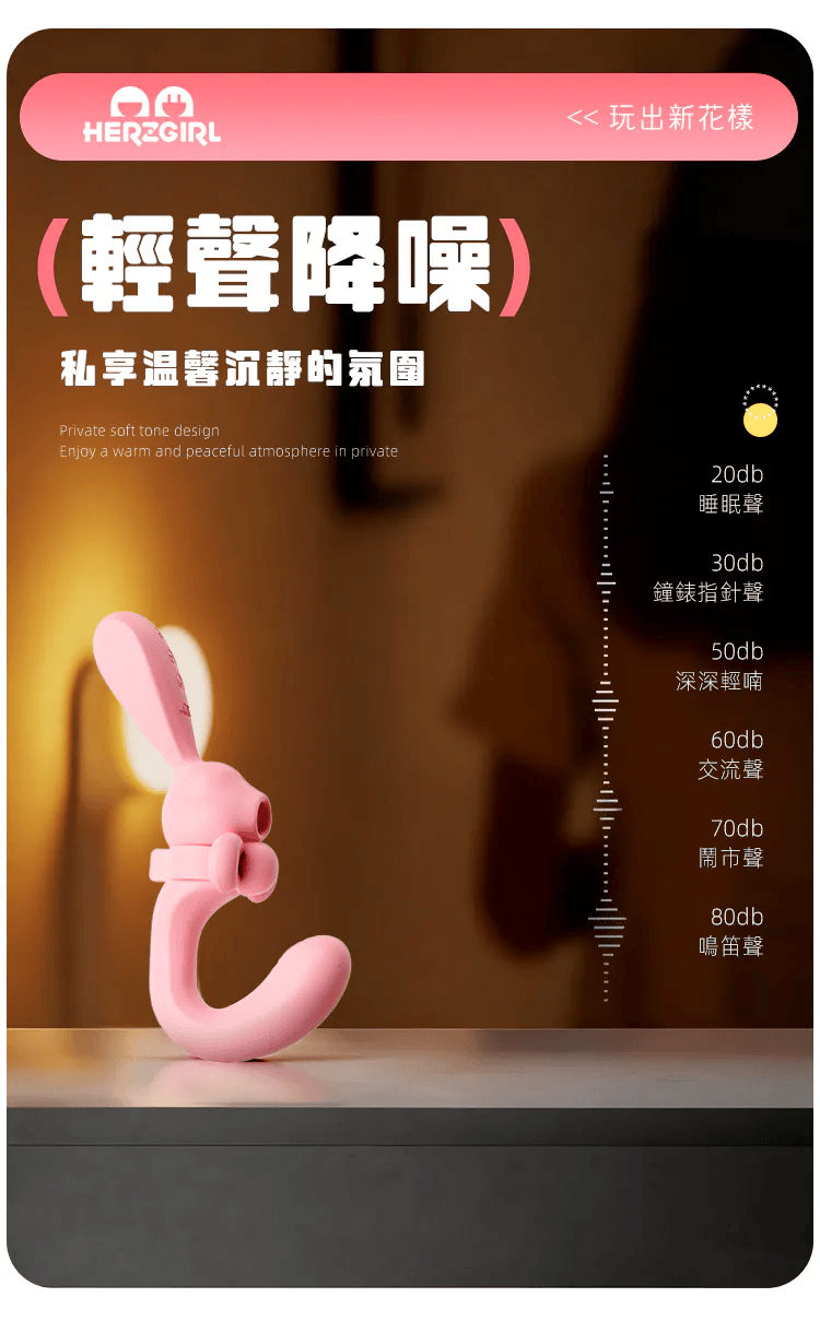 赫茲少女  彎彎兔｜吸啜 x G點拍打 x 自由彎曲按摩棒