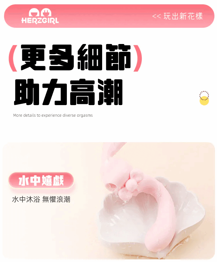 赫茲少女  彎彎兔｜吸啜 x G點拍打 x 自由彎曲按摩棒