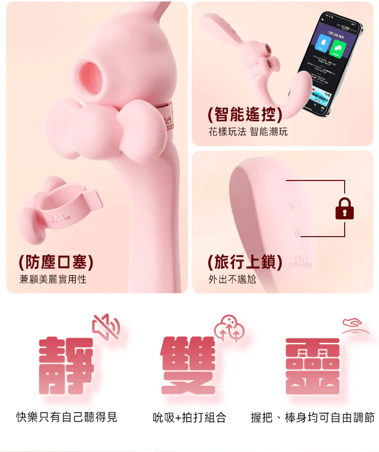 赫茲少女  彎彎兔｜吸啜 x G點拍打 x 自由彎曲按摩棒