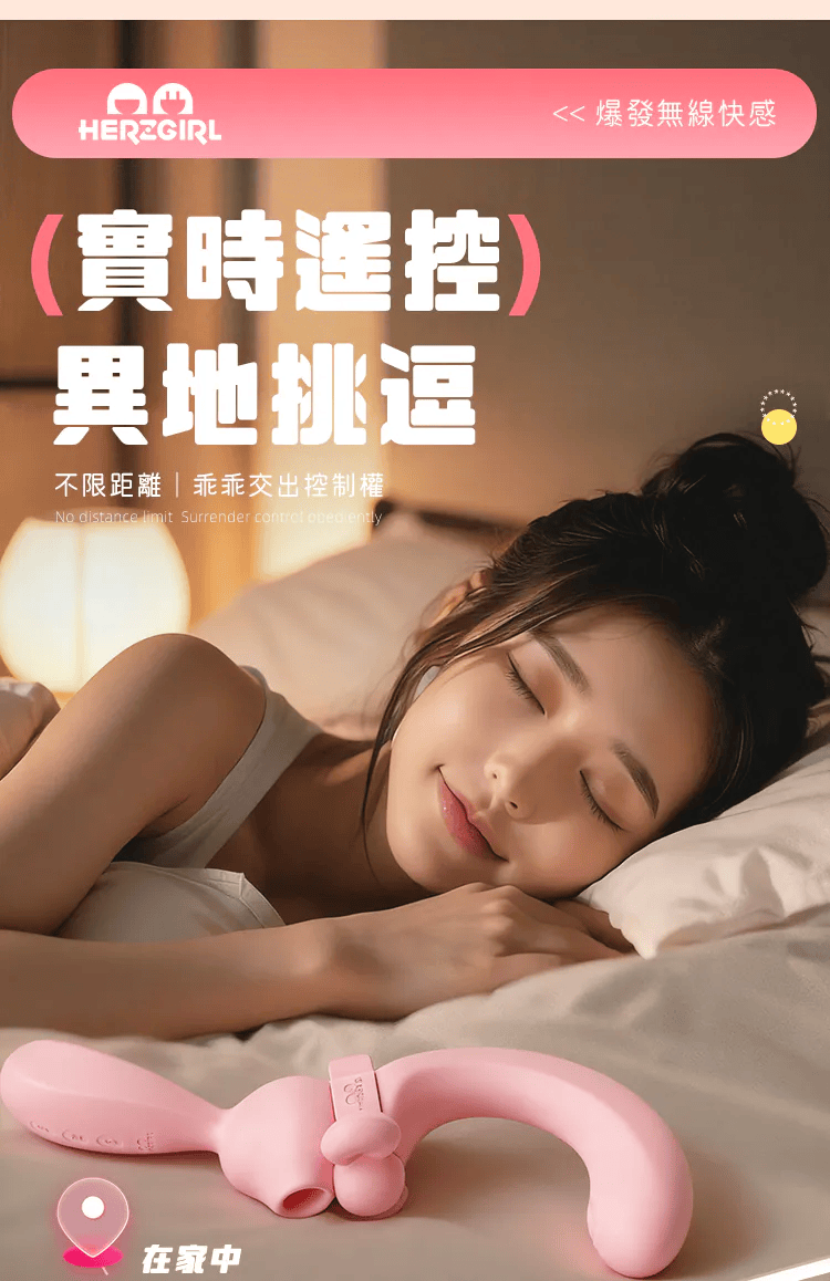 赫茲少女  彎彎兔｜吸啜 x G點拍打 x 自由彎曲按摩棒