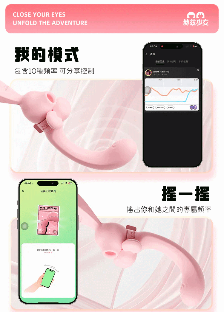 赫茲少女  彎彎兔｜吸啜 x G點拍打 x 自由彎曲按摩棒