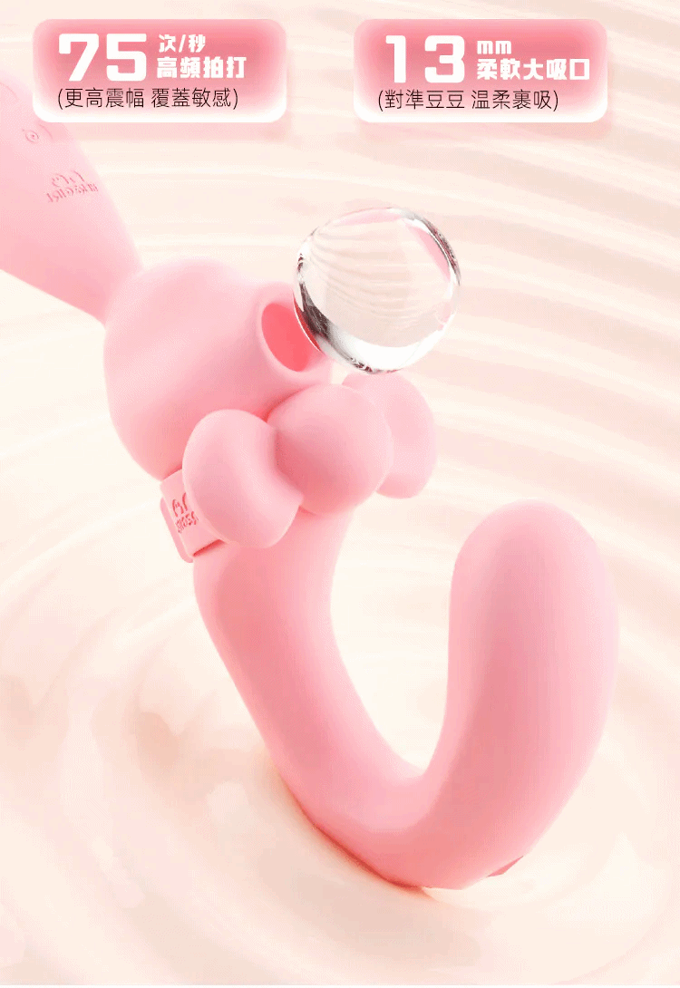 赫茲少女  彎彎兔｜吸啜 x G點拍打 x 自由彎曲按摩棒