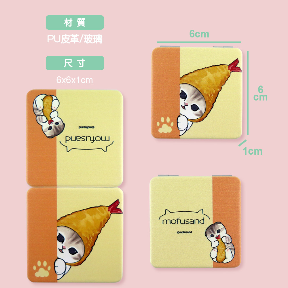 Mofusand貓福珊迪-皮革方鏡