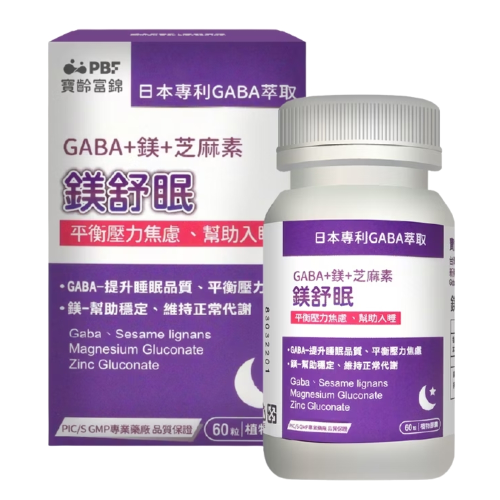 PBF 寶齡富錦 鎂舒緩 GABAB+鎂+芝麻素(60粒/入)