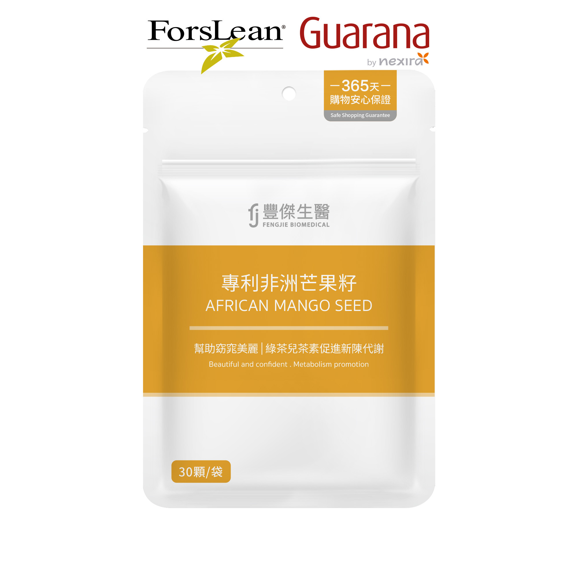 幫助窈窕美麗ｘ促進新陳代謝
