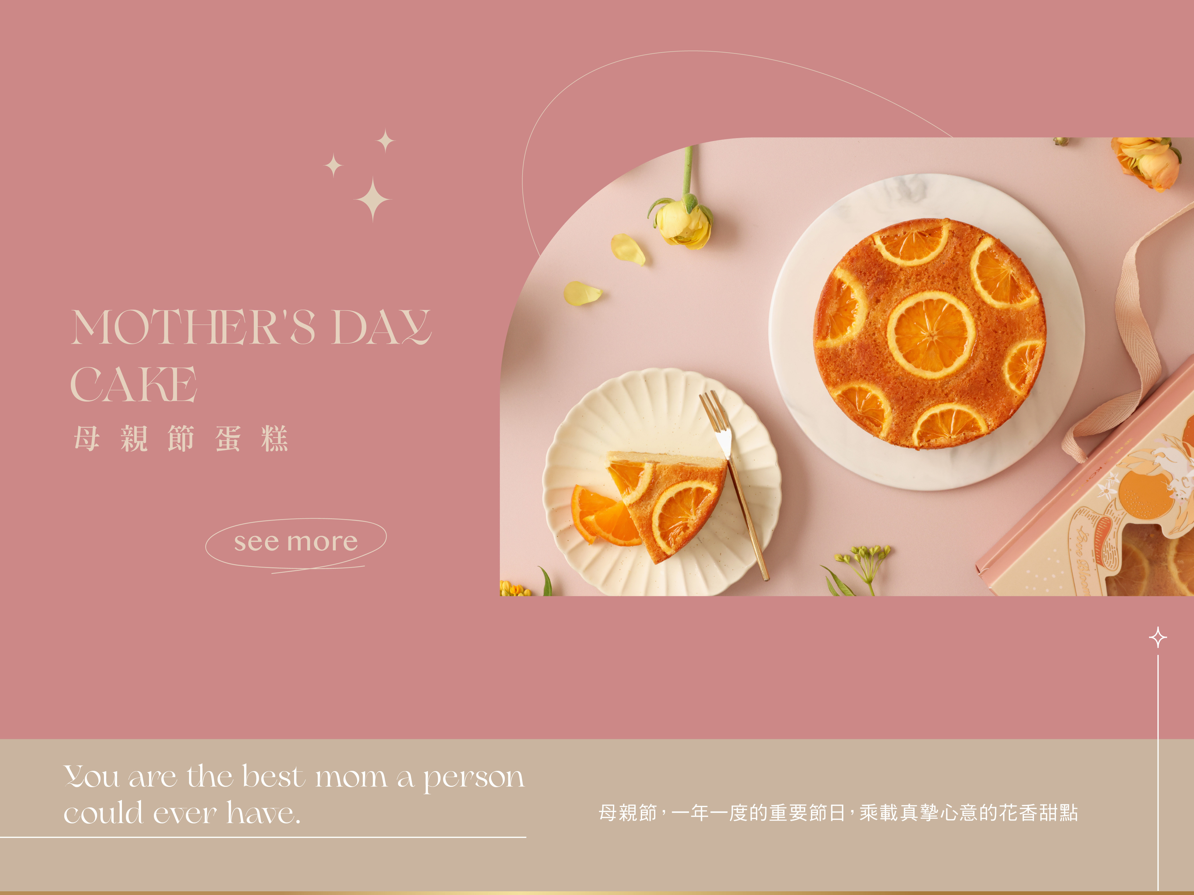 2026母親節蛋糕禮盒