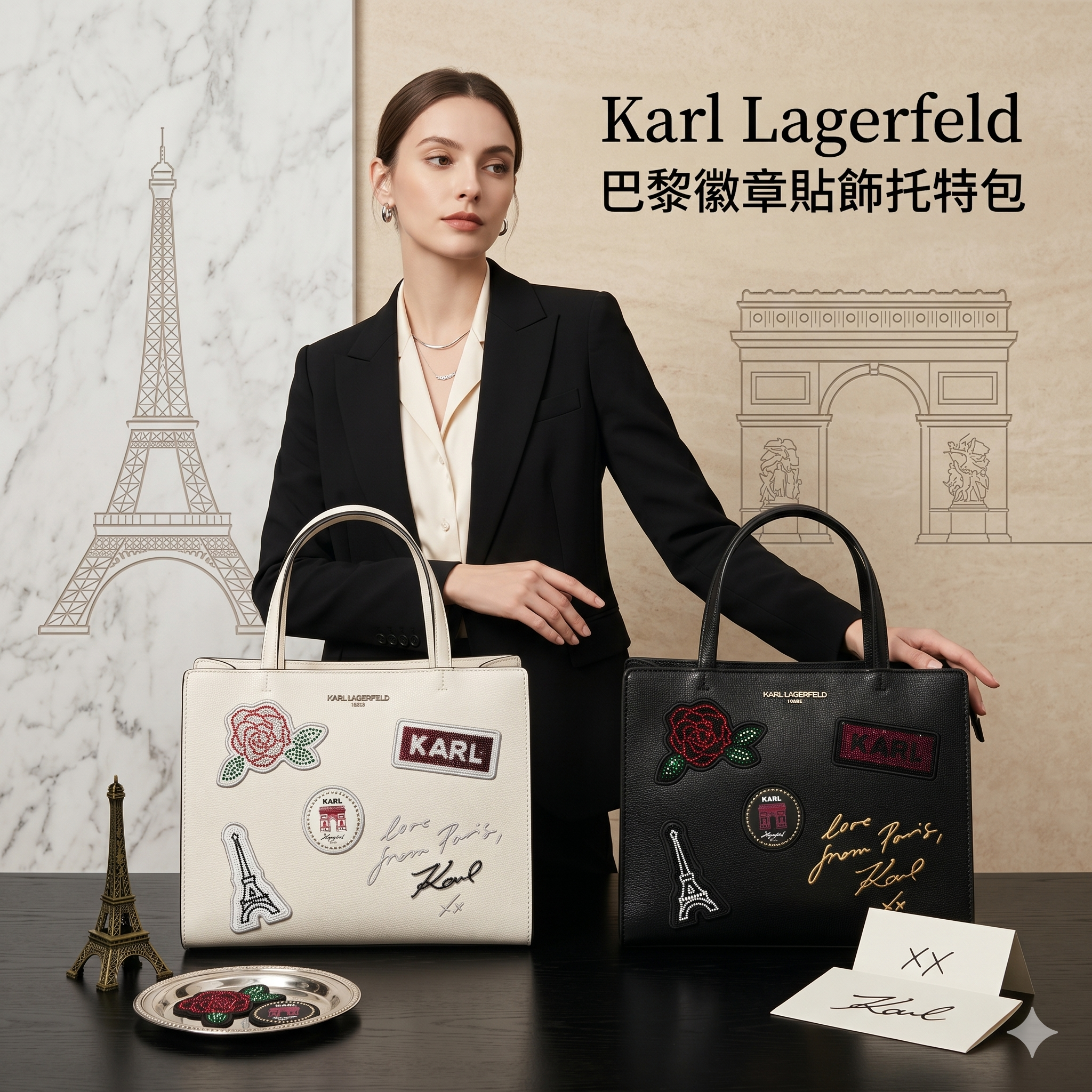 【預購】H041663 Karl Lagerfeld  巴黎徽章貼飾托特包
