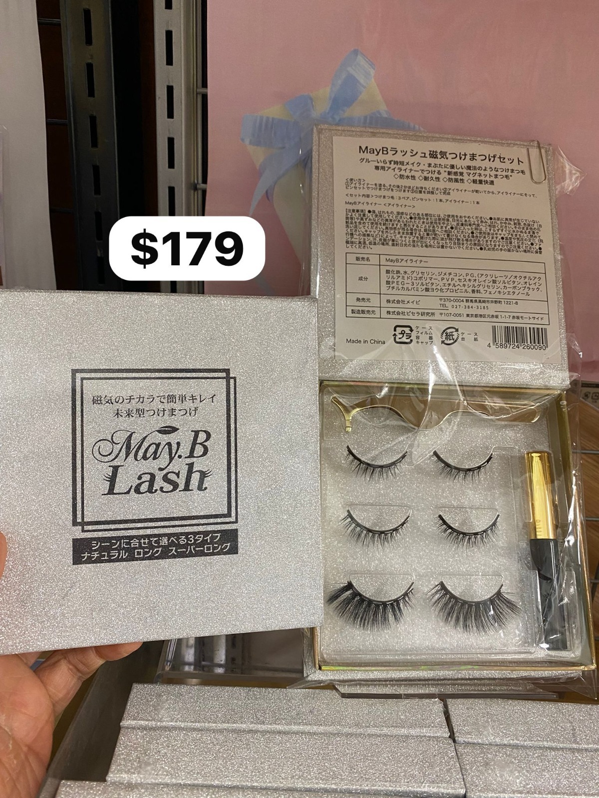 MayB Lash 磁石假睫毛套裝