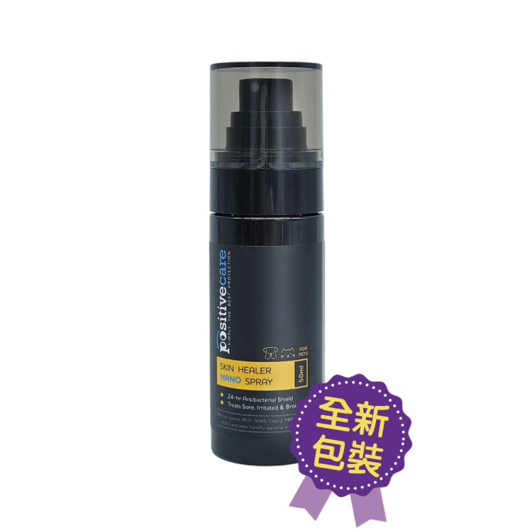 *全新噴頭裝* Positive Care 寵物泡泡靈 - 急救噴霧 50ml
