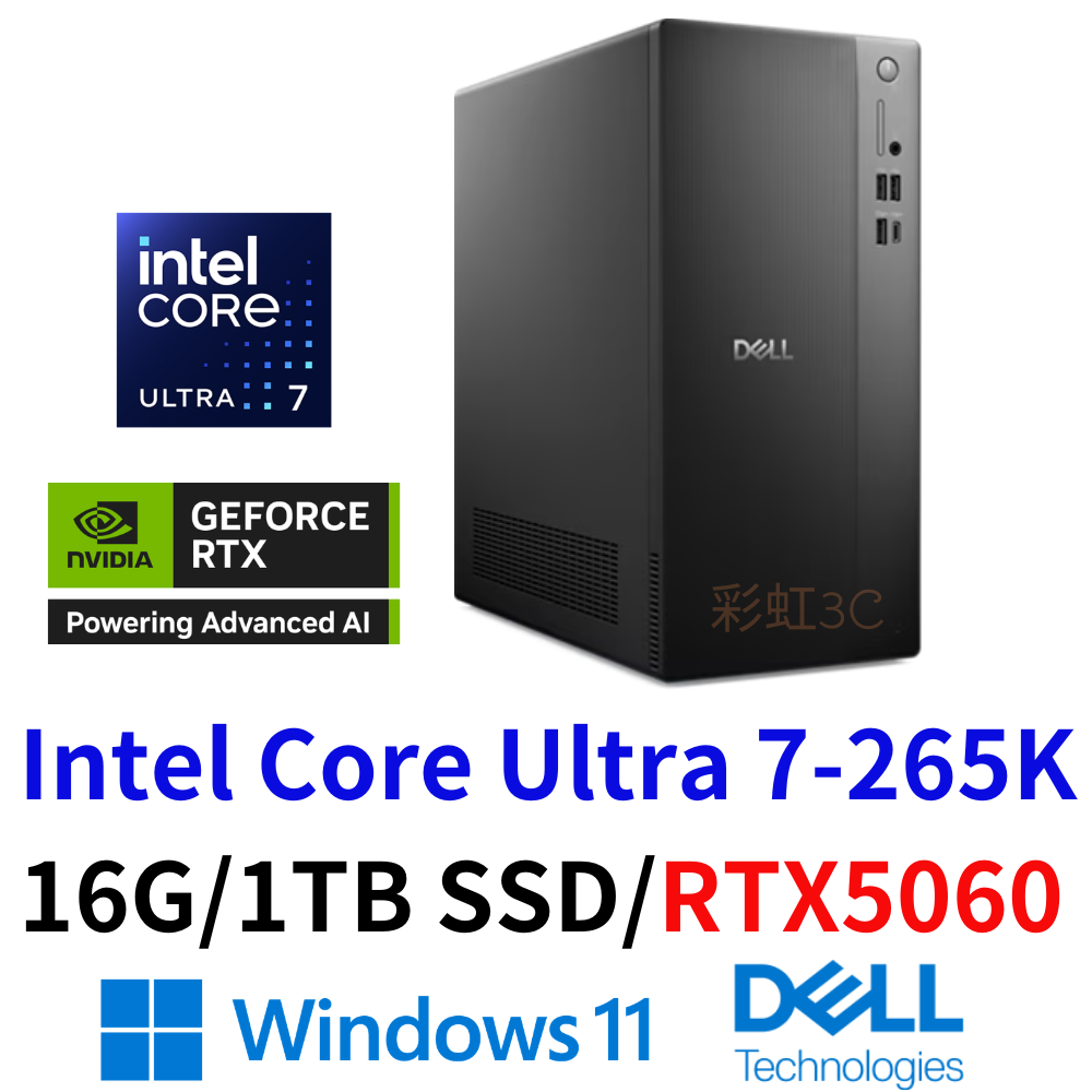 戴爾 DELL ECT1250-R5808BTW 電競桌機 Ultra 7 265K/16G/1TB SSD/RTX5060/W11
