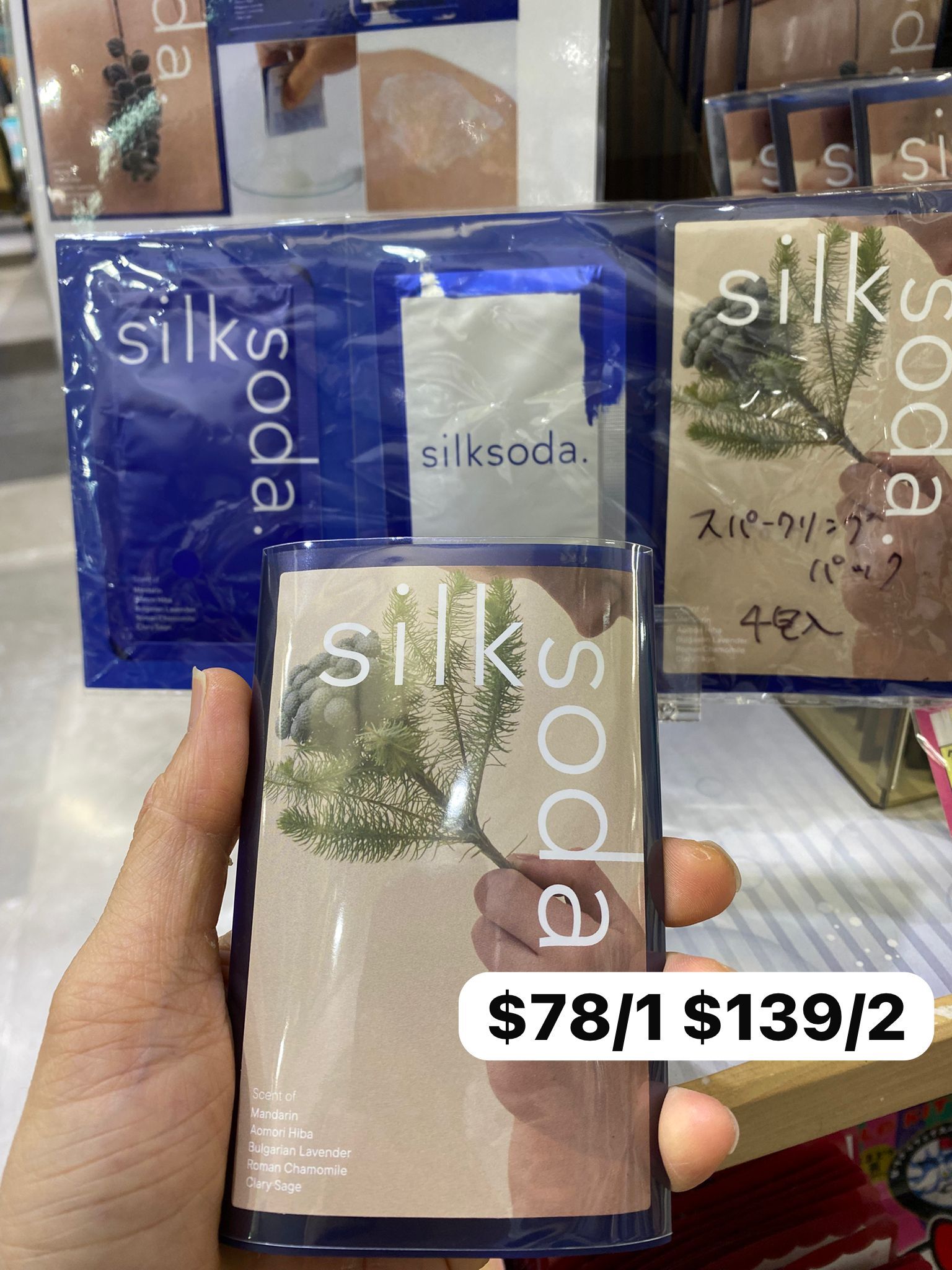 日本 silksoda 炭酸美容面膜 一盒4包（每包8g）$78/1 $139/2