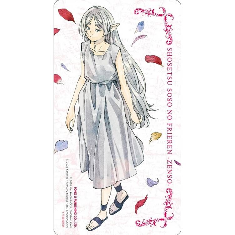 小說 葬送的芙莉蓮 ～前奏～#2（首刷限定版）