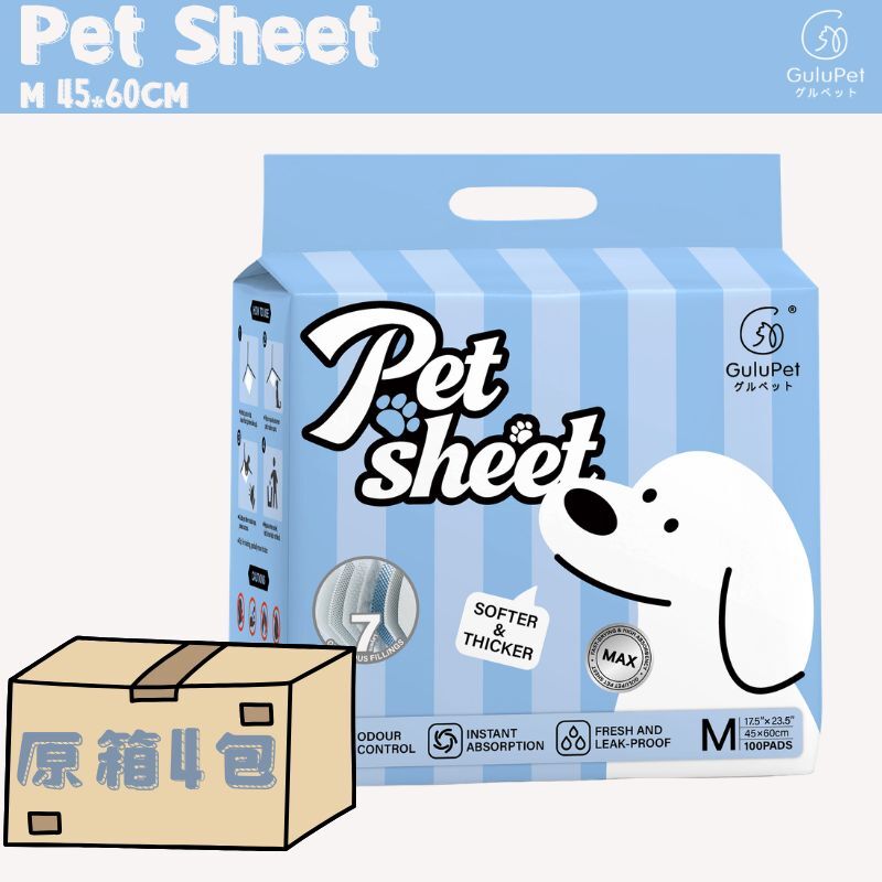GuluPet - 加厚型寵物尿墊（升級款）【M碼：45cm x 60cm】100枚/包