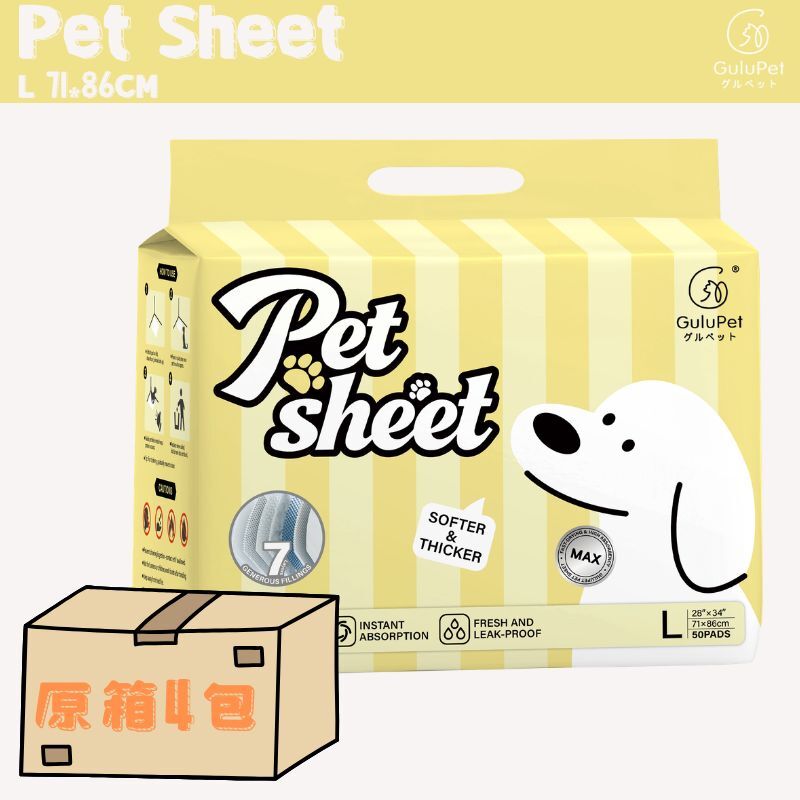 GuluPet - 加厚型寵物尿墊（升級款）【L碼：71cm x 86cm】50枚/包