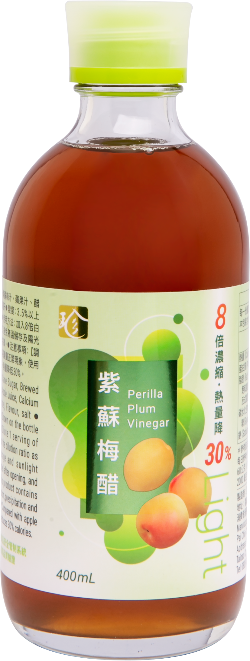 紫蘇梅醋
