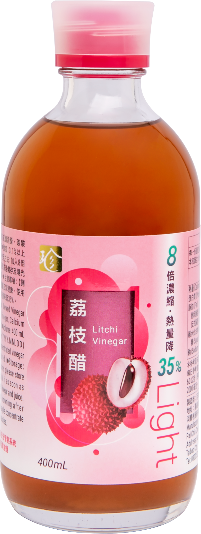 荔枝醋