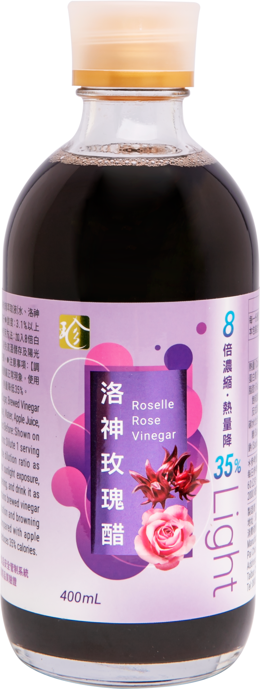 洛神玫瑰醋