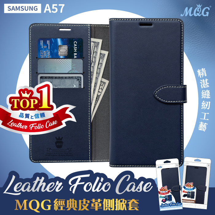 SAMSUNG A57 MQG經典皮革側掀套
