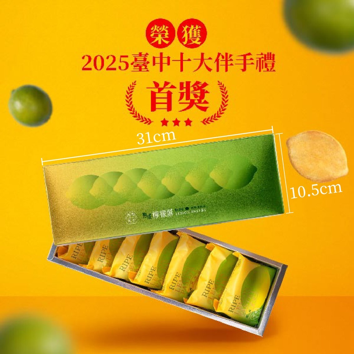 (團購)鴻鼎菓子|堅果塔&檸檬酥(06/02到貨)