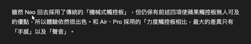 連續點擊可以快速選取文字段落