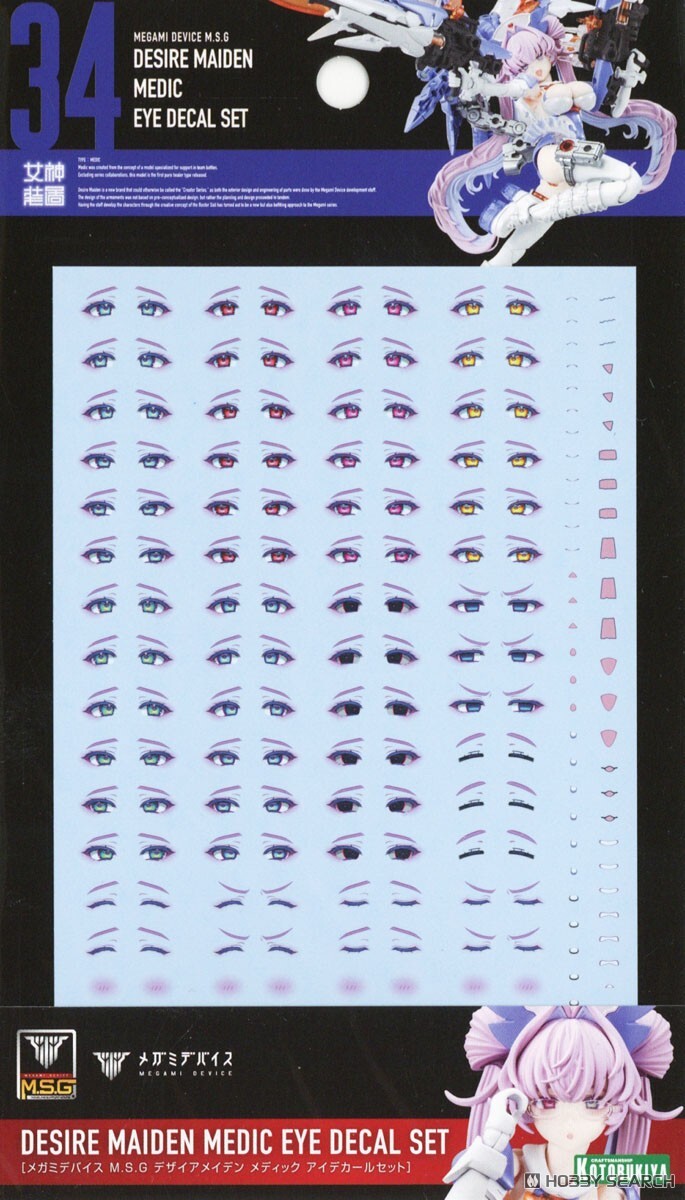 壽屋 代理版 女神裝置 M.S.G 慾望少女 護士 EYE DECAL SET