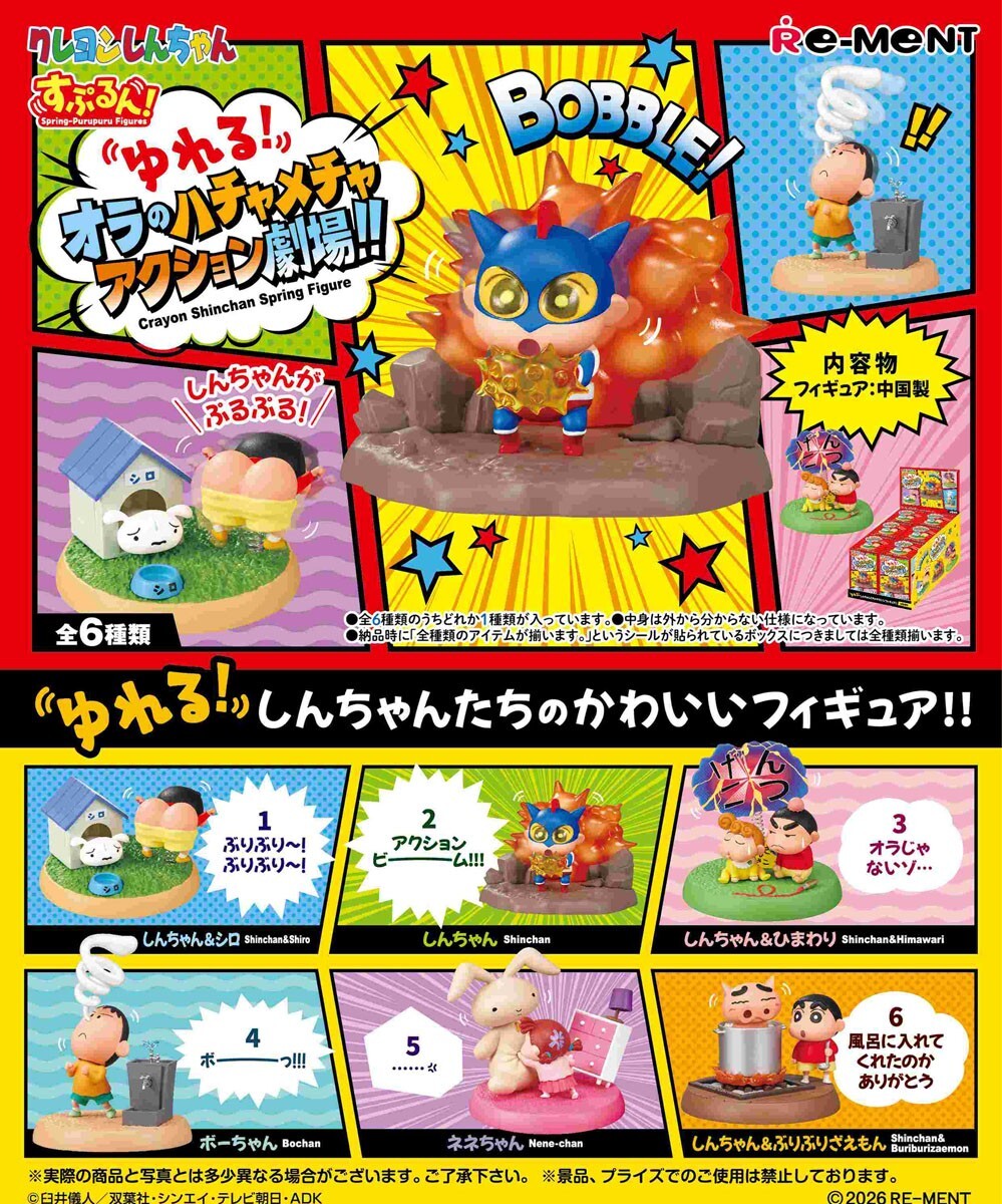 Re-ment 代理版 盒玩 蠟筆小新 搖搖! 我的胡鬧動作劇場 全6種 隨機出貨